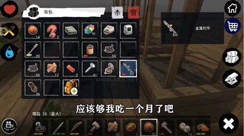 孤舟求生聯(lián)機(jī)版無限貝殼破解版