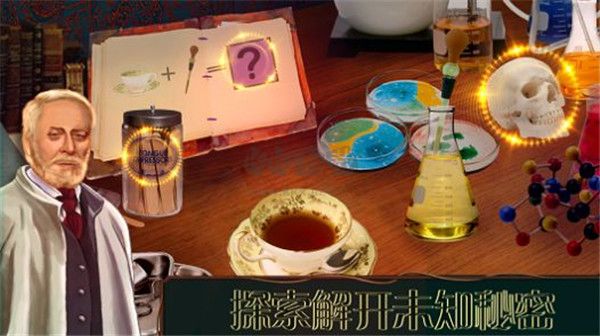 酒店迷蹤手游