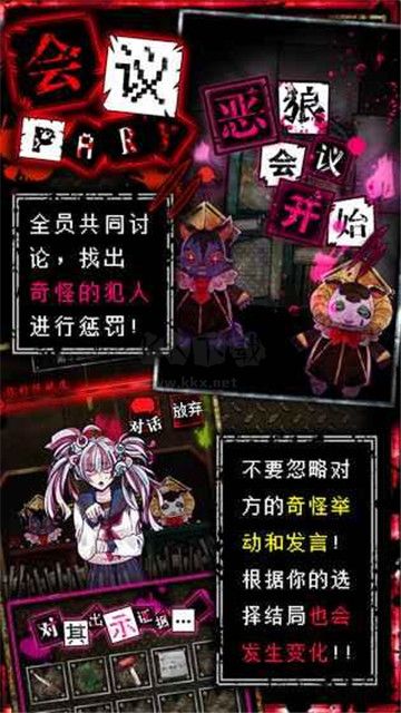 惡狼游戲手游