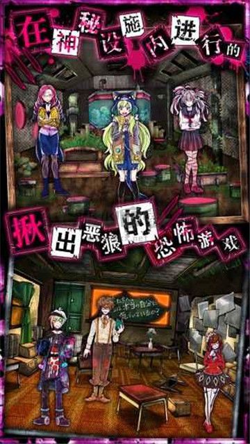 惡狼游戲手游