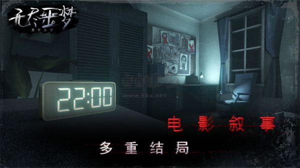 無盡噩夢(mèng)手游