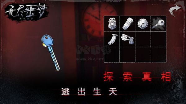 無盡噩夢(mèng)手游