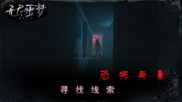 無盡噩夢(mèng)手游