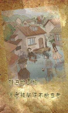 古代懸疑錄安卓版