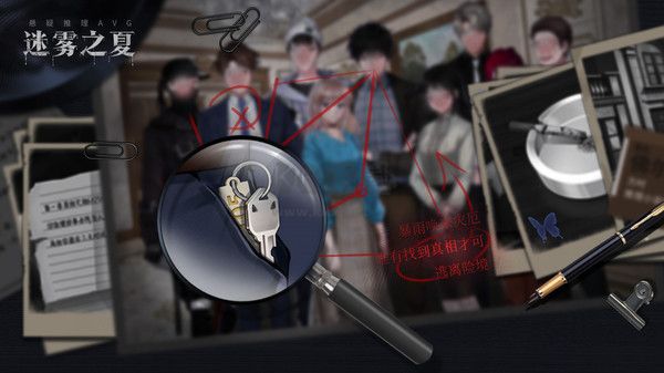 迷霧之夏手游