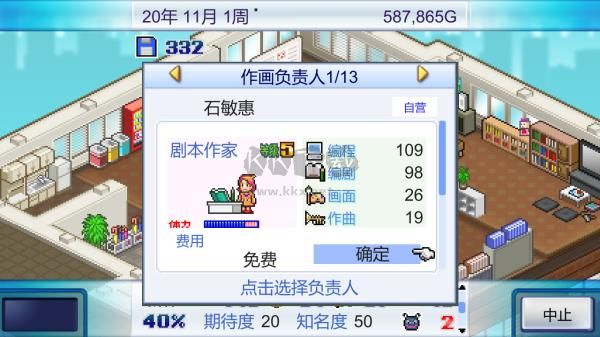 游戲開發(fā)物語電腦版客戶端