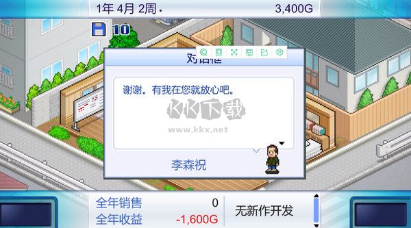 游戲開發(fā)物語電腦版客戶端