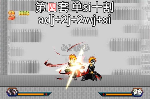 死神VS火影競(jìng)技場(chǎng)版電腦版PC