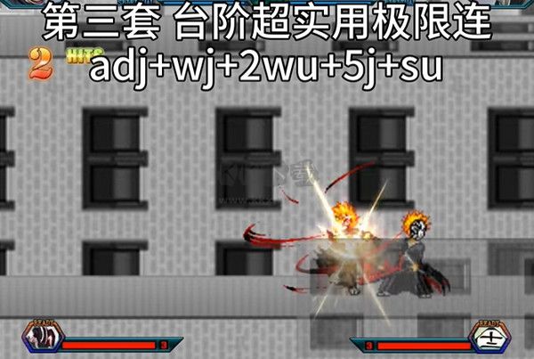 死神VS火影競(jìng)技場(chǎng)版電腦版PC