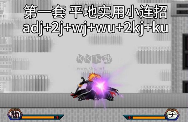 死神VS火影競(jìng)技場(chǎng)版電腦版PC