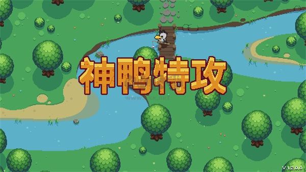 神鴨特攻中文綠色版PC