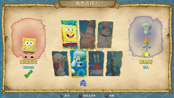 海綿寶寶爭(zhēng)霸比基尼海灘客戶端