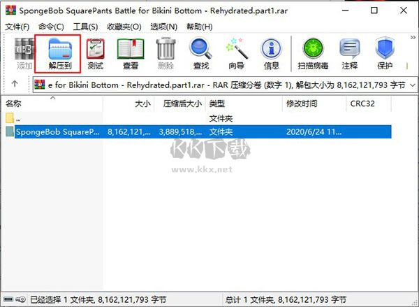 海綿寶寶爭(zhēng)霸比基尼海灘客戶端