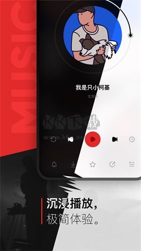 千千靜聽(tīng)免費(fèi)版