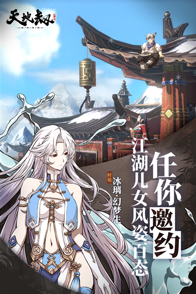 天地劫幽城再臨官方正版