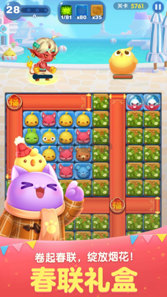 天天愛消除