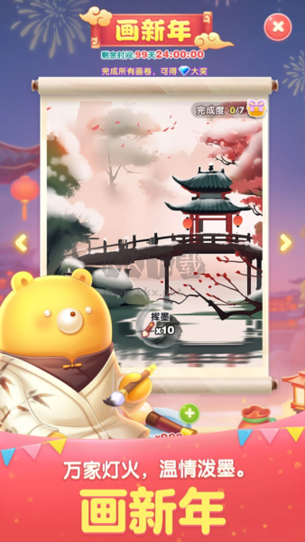 天天愛消除