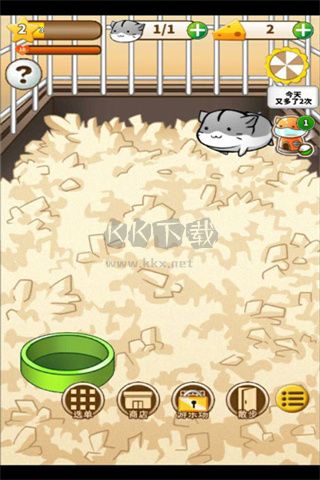 倉鼠的日常正版