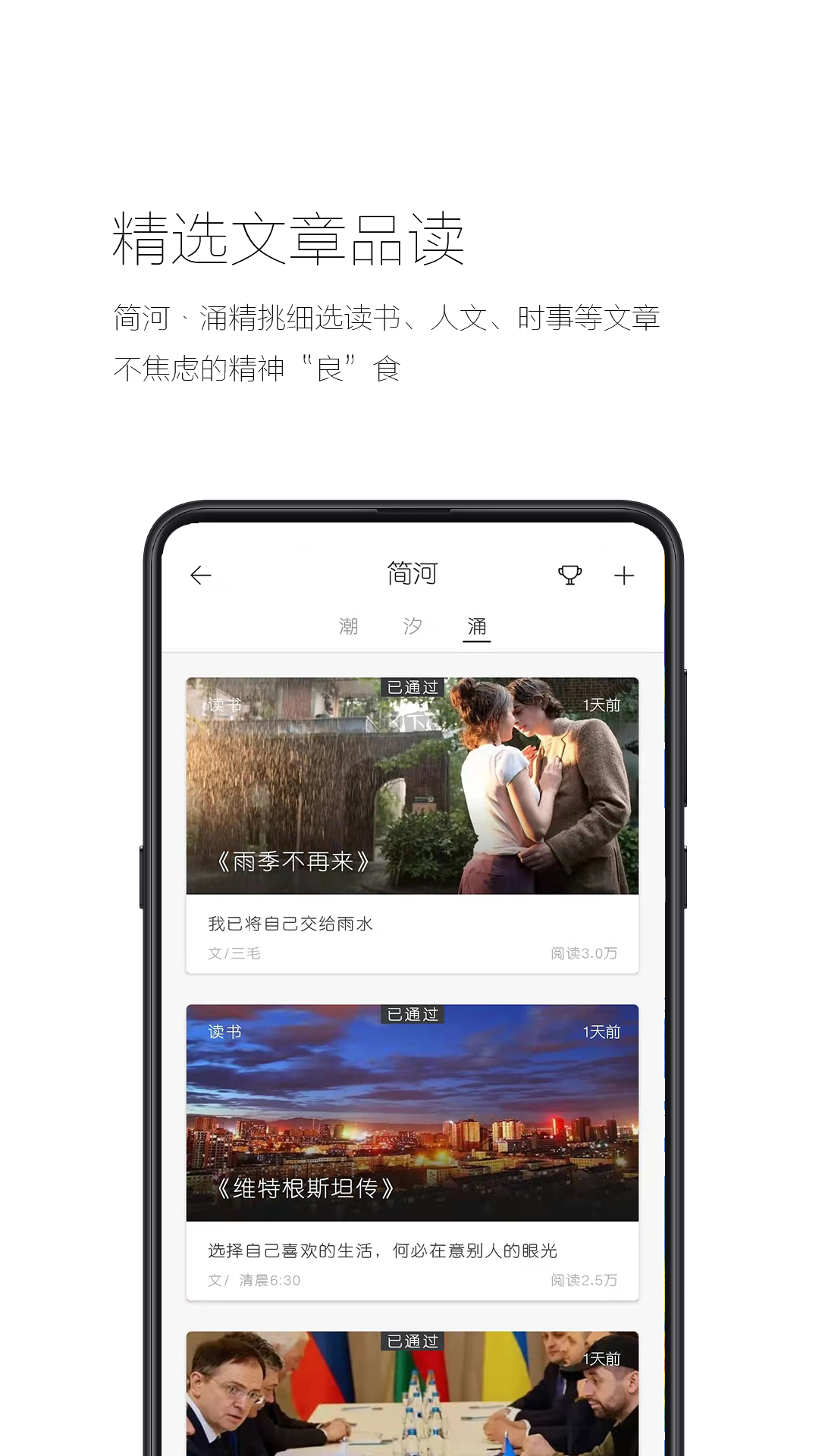 簡(jiǎn)記事app官方正版