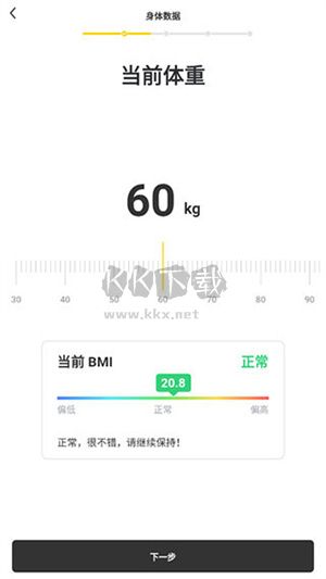 硬汗健身app安卓版