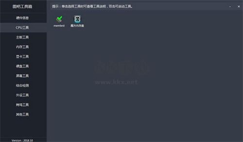 圖吧工具箱激活win10專業(yè)版
