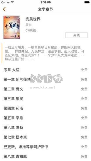 頂點(diǎn)小說(shuō)免費(fèi)版