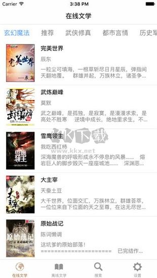頂點(diǎn)小說(shuō)免費(fèi)版