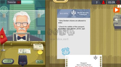 邊境檢察官模擬器