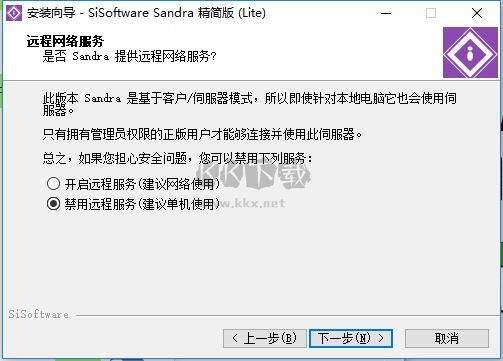SiSoftware Sandra Professional免費(fèi)版