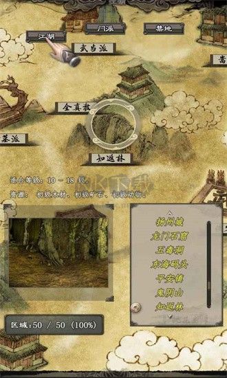 閑俠江湖熊窩手游