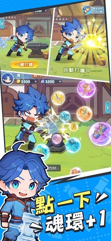 小小斗羅安卓版