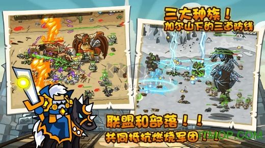 世界守衛(wèi)軍最新版