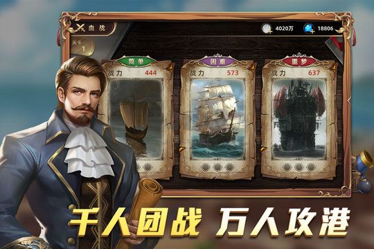航海紛爭手游