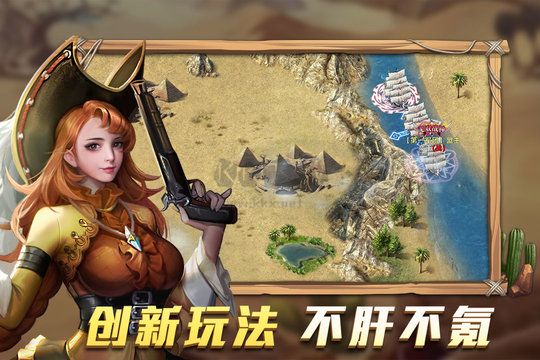 航海紛爭手游