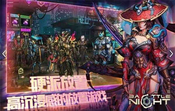 明日邊境最新版