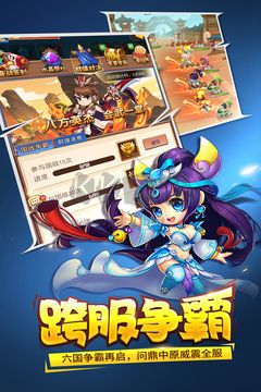 三國大作戰(zhàn)手游