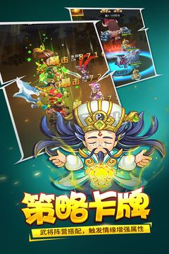 三國大作戰(zhàn)手游