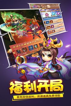 三國大作戰(zhàn)手游