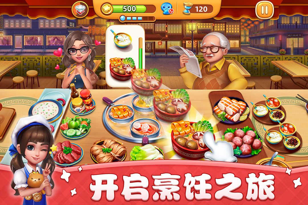 小鎮(zhèn)大廚無限金幣磚石版