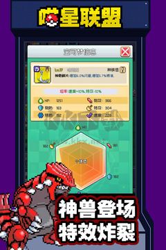 喵星聯(lián)盟安卓版