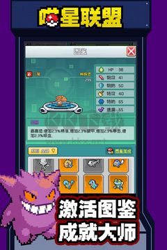喵星聯(lián)盟安卓版