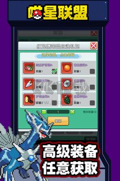 喵星聯(lián)盟安卓版