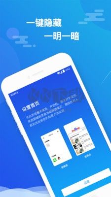 小隱大師破解版(免費(fèi)無試用期)
