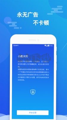 小隱大師破解版(免費(fèi)無試用期)