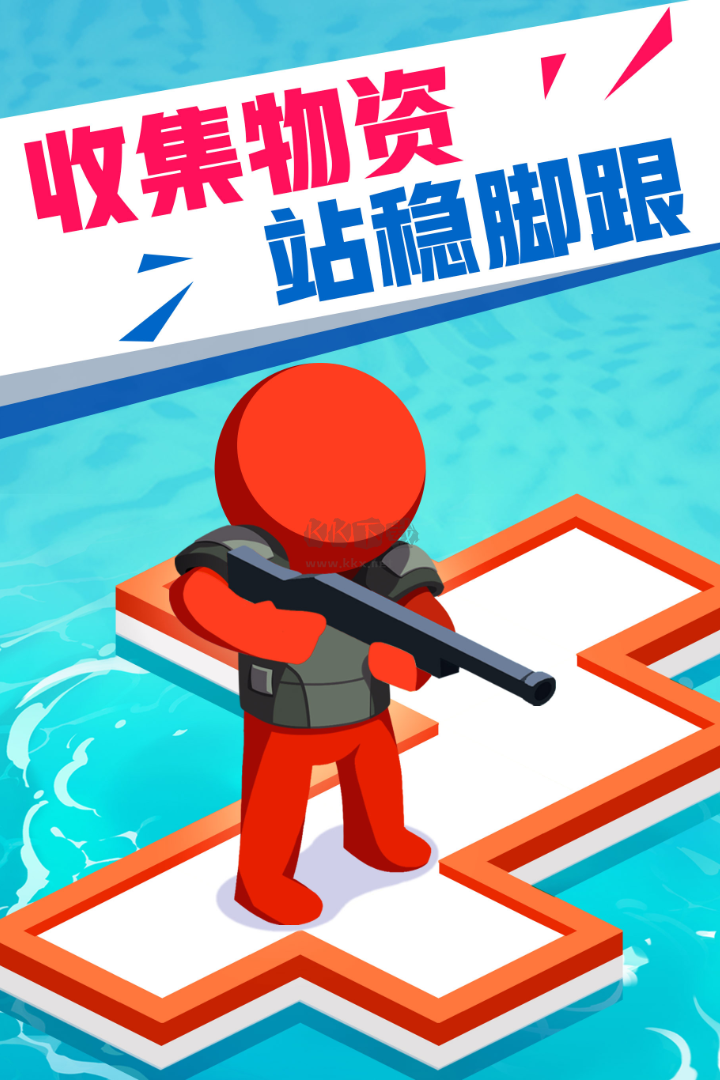 海上漂流戰(zhàn)免廣告版
