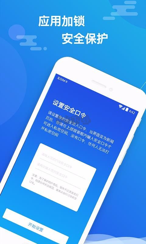 小隱大師破解版(免費(fèi)無試用期)