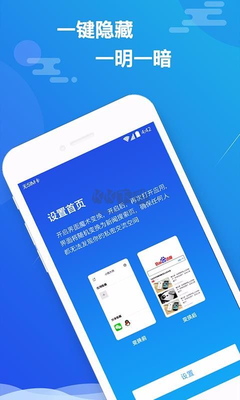 小隱大師破解版(免費(fèi)無試用期)