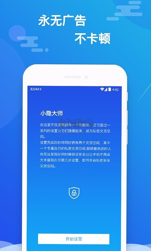 小隱大師破解版(免費(fèi)無試用期)