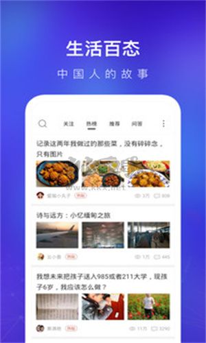 天涯社區(qū)官方版