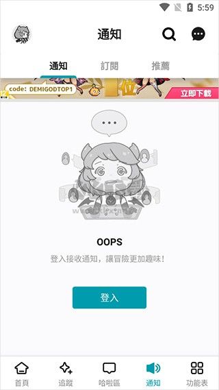 巴哈姆特論壇最新版